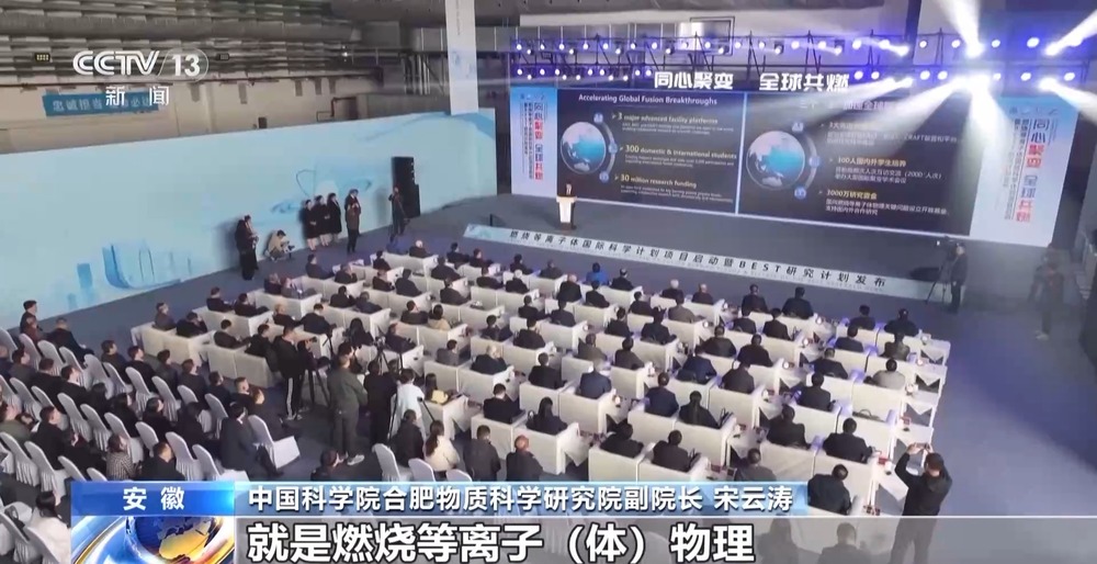 “人造太阳”研究加速，中国启动聚变领域国际计划