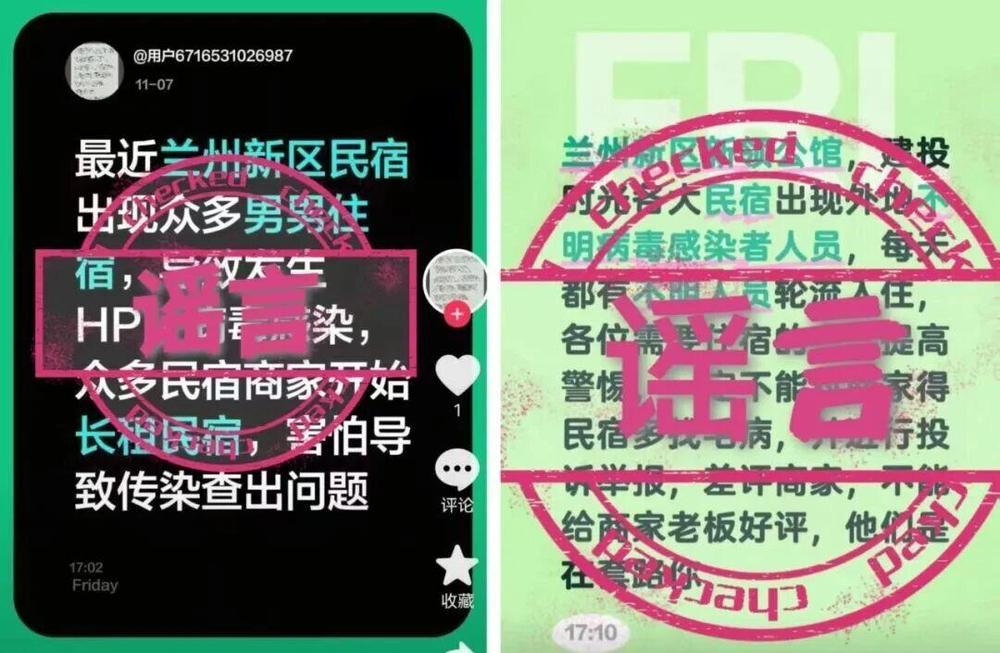 网警依法查处民宿谣言传播者