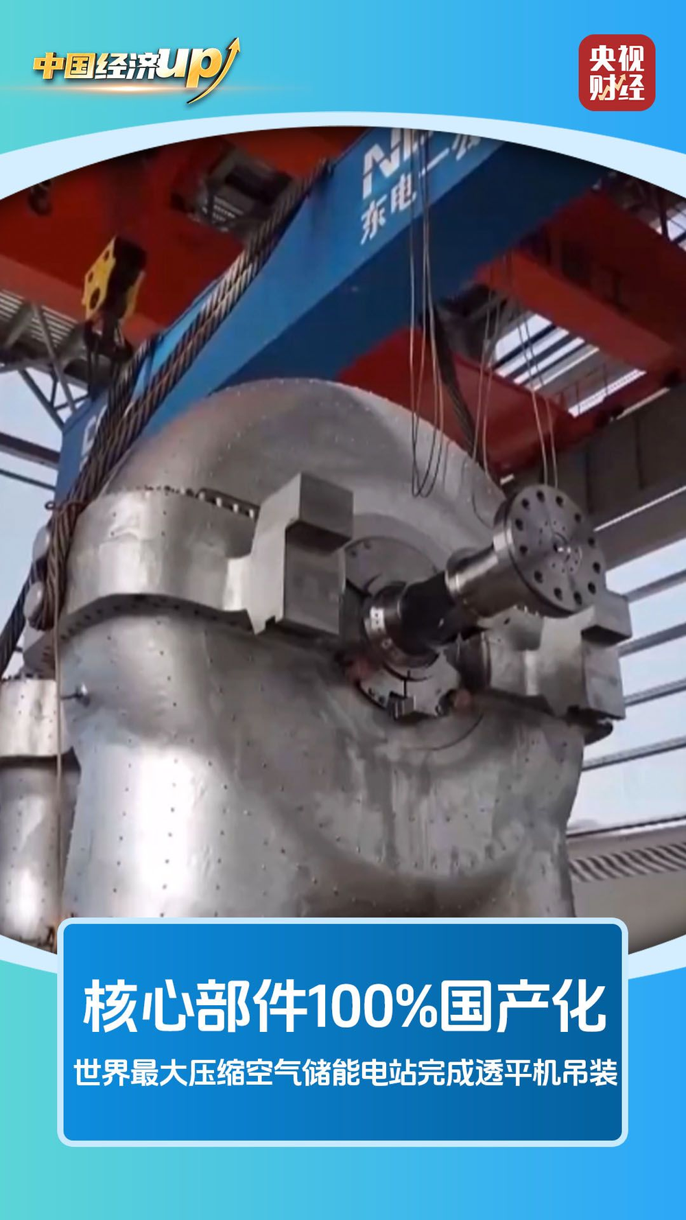 中国首获全球首个大型风电光伏基地项目