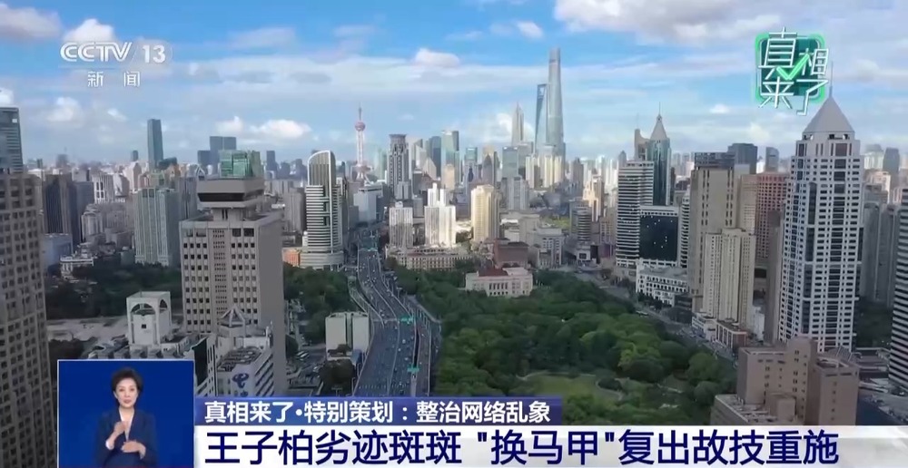 网红炫富属不良信息