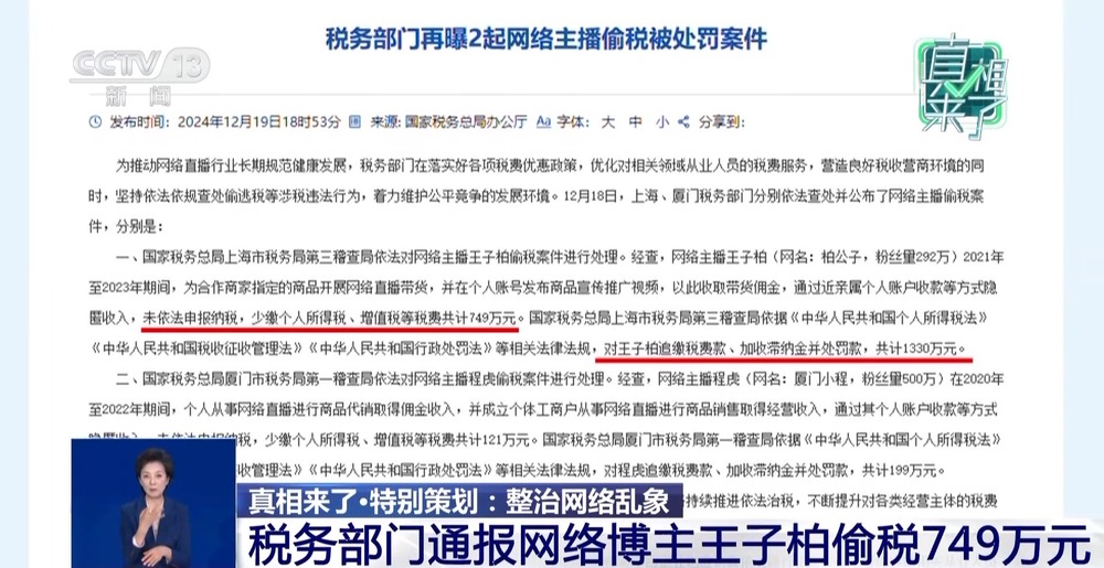网红炫富属不良信息