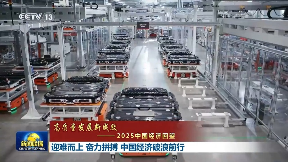 高质量发展新成效丨迎难而上 奋力拼搏 中国经济破浪前行_央广网