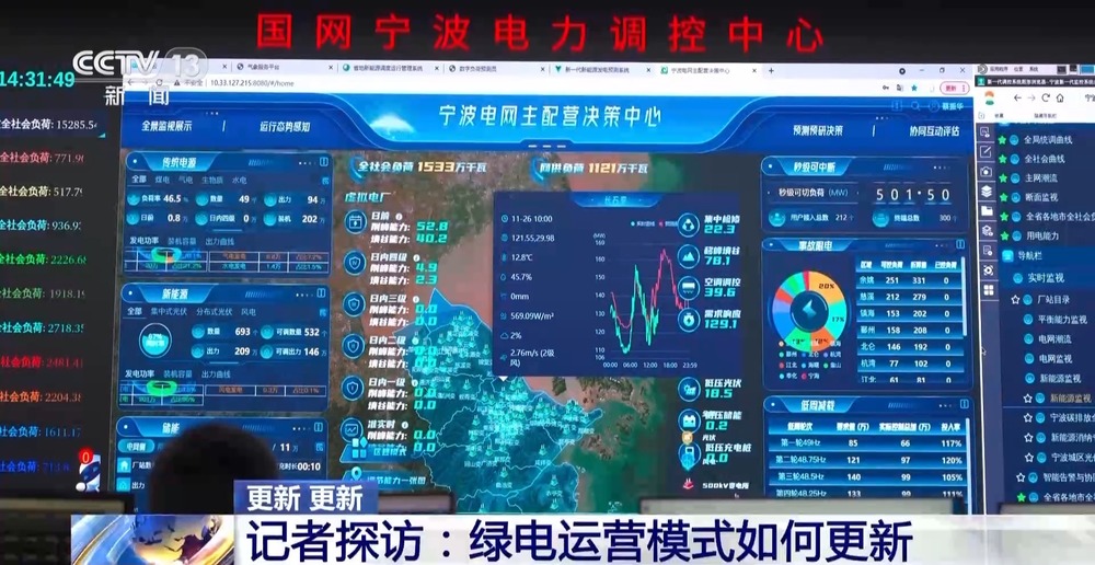 绿电“更聪明”！储能化身“充电宝”电网有“超级大脑”(图13)