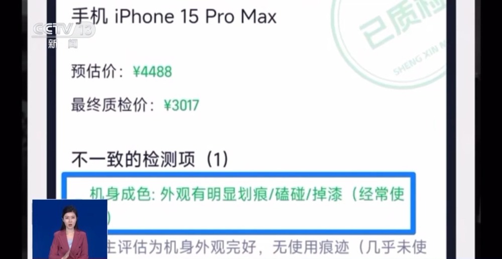 高价预估低价收购手机回收平台藏猫腻(图7)