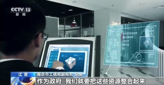 必威西汉姆联官网打破信息孤岛 全国首个城域级场景公共服务平台正式运营