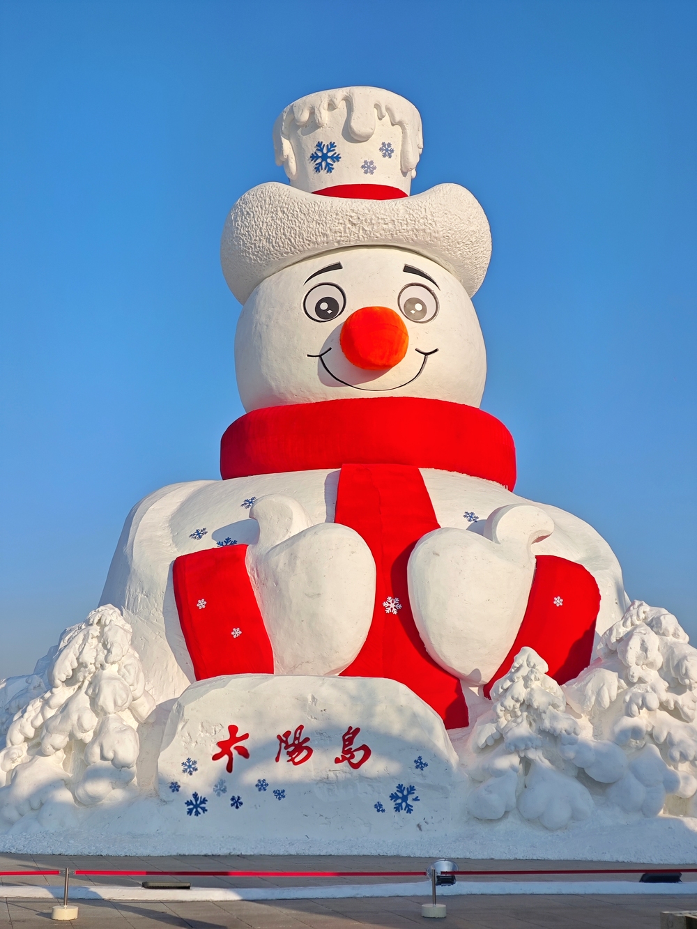 黑龙江:深挖冰雪资源催热冬日经济(图2)