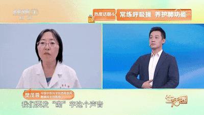 丨学会这种呼吸方式肺功能、睡眠质量都悄悄变好了(图3)