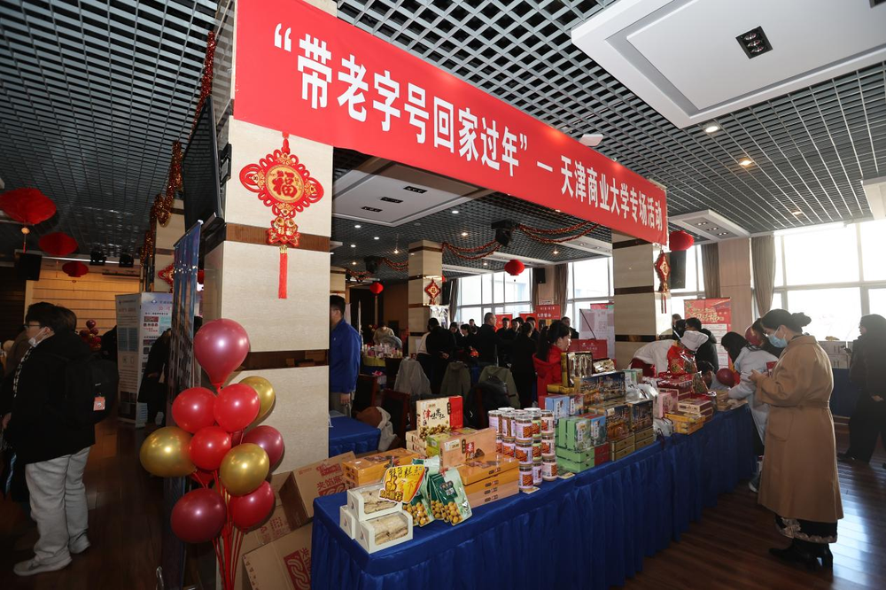 央广网客户端报道“带老字号回家过年”专场活动在我校举办