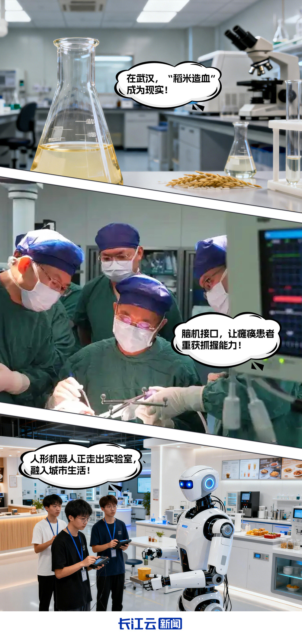 不负总书记的嘱托丨以支点担当践行国家战略(图3)