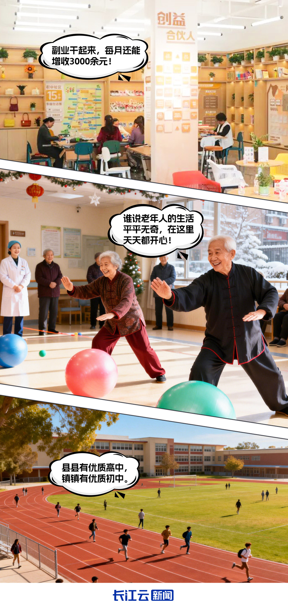 不负总书记的嘱托丨以支点担当践行国家战略(图5)