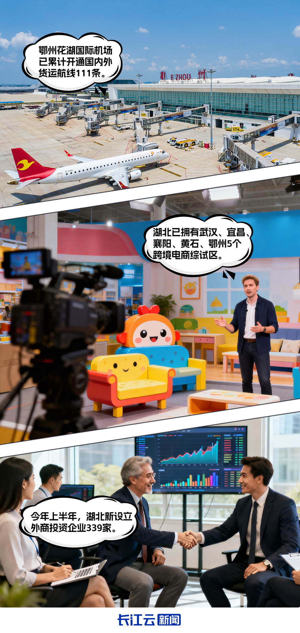 不负总书记的嘱托丨以支点担当践行国家战略(图4)