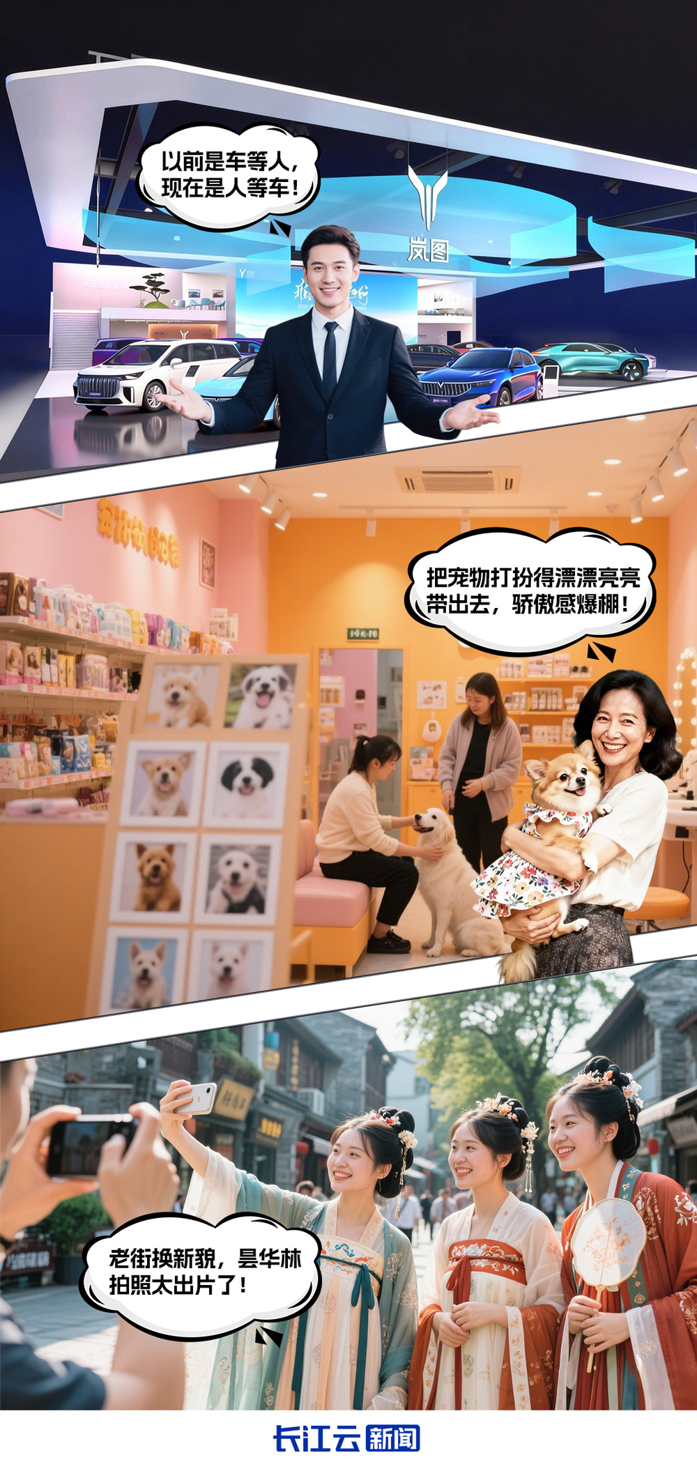 不负总书记的嘱托丨以支点担当践行国家战略(图2)