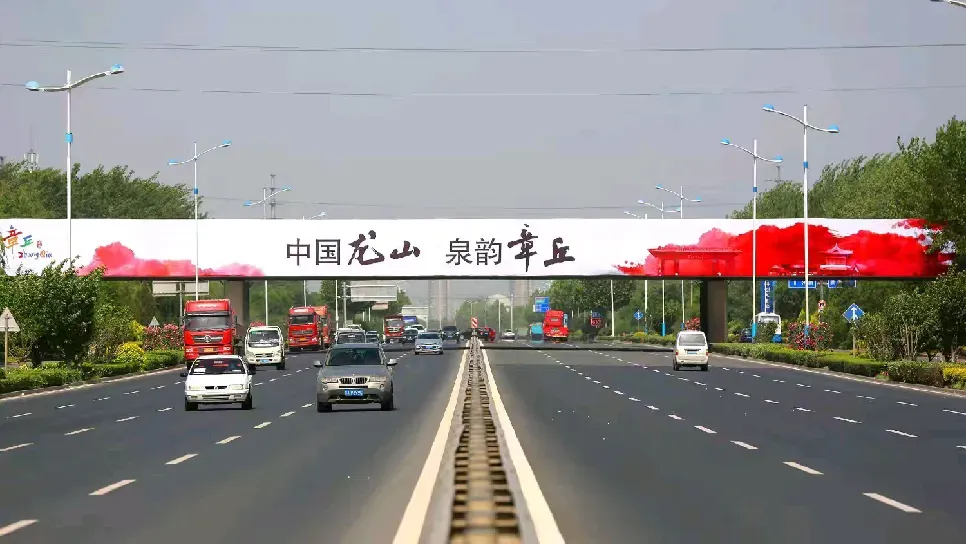 简篇-今天,品读章丘这十年!