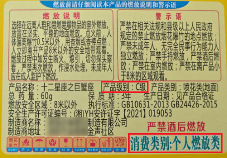 元旦外出游玩这份安全指南请收好(图2)