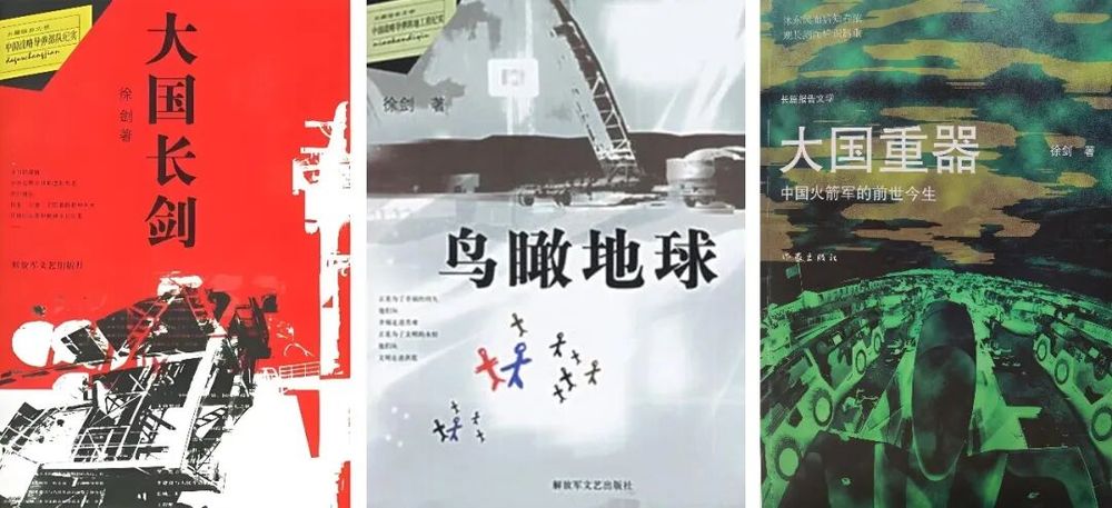 徐剑：以笔为剑，创作出《大国长剑》等多部报告文学作品，曾获评鲁迅文学奖_央广网