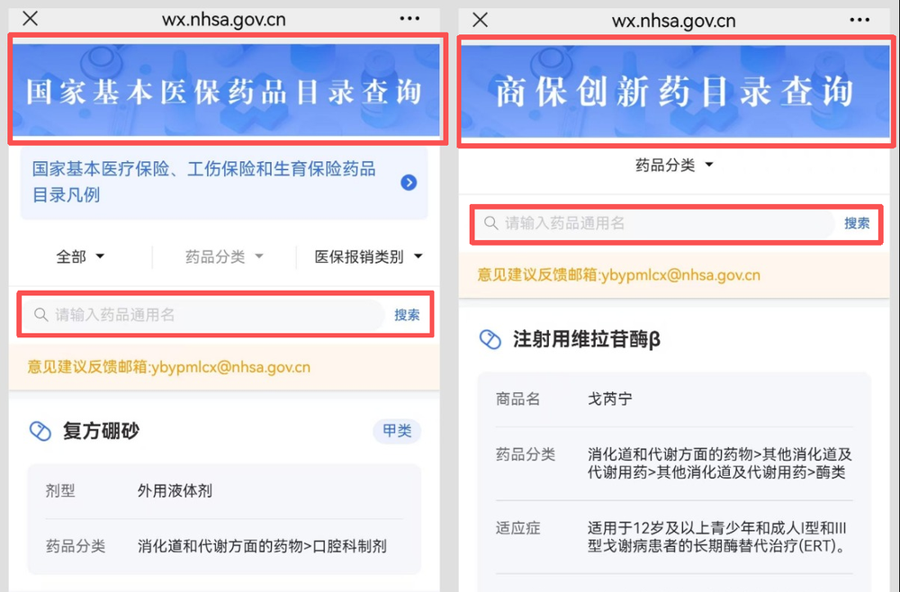 在哪查询自己的医保信息 0a23ee862e9640febafcd678dedc34fa10.png