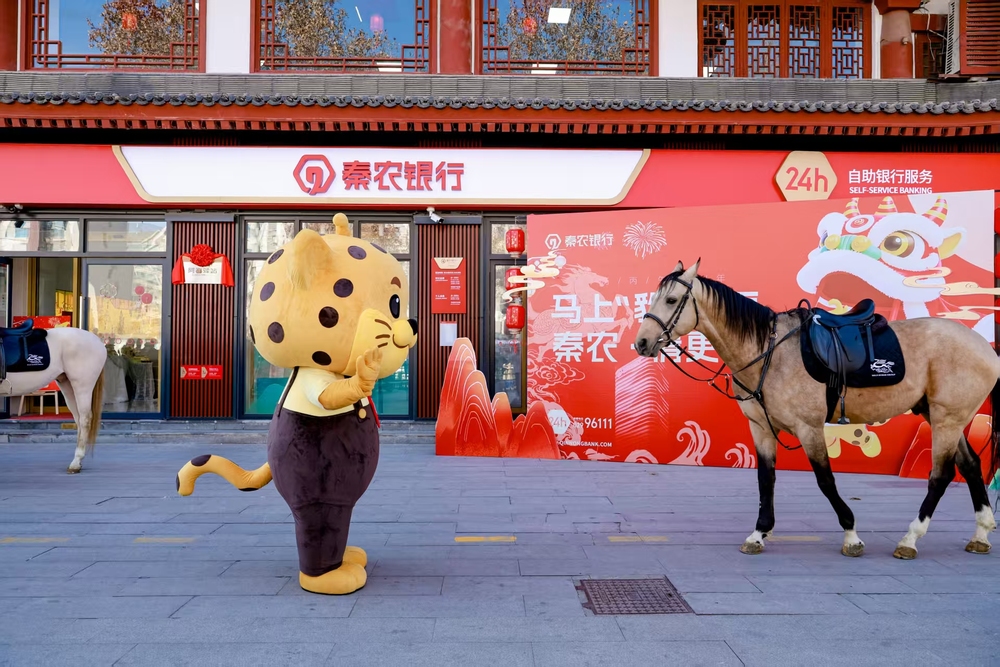 让金融服务融入城市烟火——秦农银行首家“阿吉驿站”亮相大雁塔北广场_fororder_WechatIMG6617