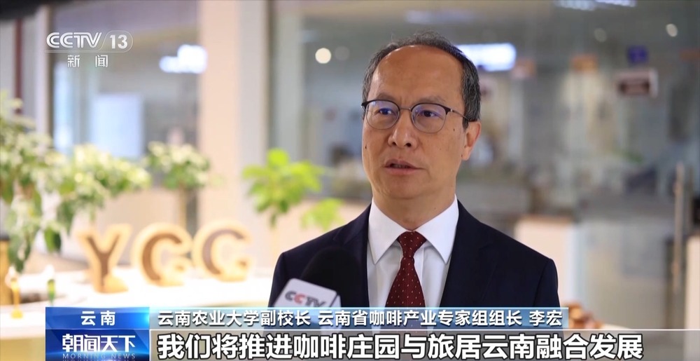 CQ9电子平台一线见闻丨走出大山 云南咖啡何以从“红果”走向“红火”?(图1) CQ9电子平台一线见闻丨走出大山 云南咖啡何以从“红果”走向“红火”?(图1)