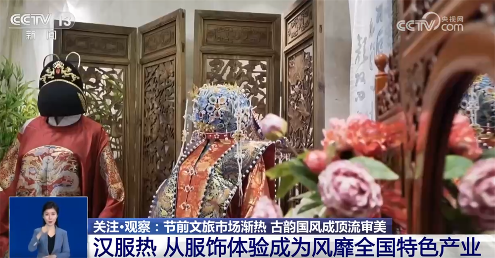 “国风+汉服”“国风+科技”文创”燃动节前文旅市场古韵国潮成顶流审美(图3)