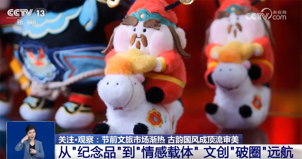 “国风+汉服”“国风+科技”文创”燃动节前文旅市场古韵国潮成顶流审美(图10)