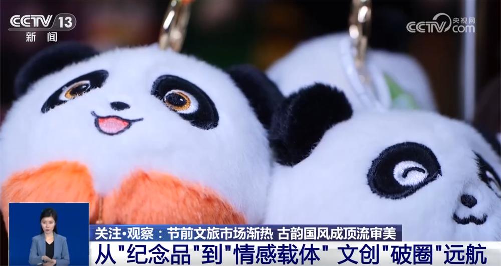 “国风+汉服”“国风+科技”文创”燃动节前文旅市场古韵国潮成顶流审美(图11)