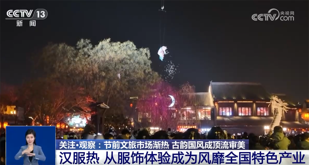 “国风+汉服”“国风+科技”文创”燃动节前文旅市场古韵国潮成顶流审美(图5)