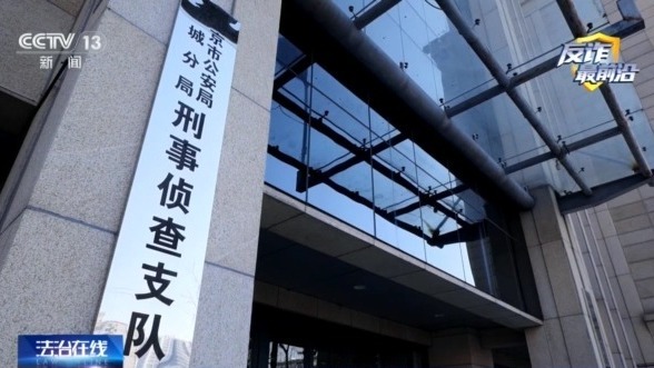 法治在线丨收款变付款揭秘订餐“远程扫码支付”的盗刷陷阱(图9)