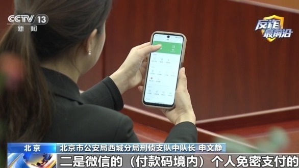 法治在线丨收款变付款揭秘订餐“远程扫码支付”的盗刷陷阱(图11)