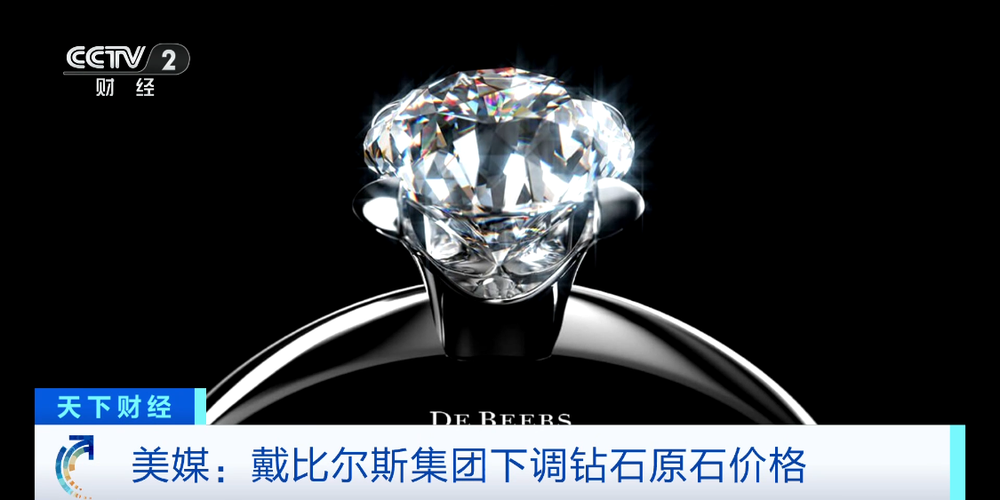 PG电子网站：美媒：戴比尔斯集团下调钻石原石价格(图2)