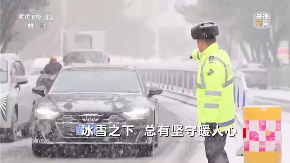 焦点访谈丨寒潮“速冻”全国他们一直坚守在保供保畅一线(图5)