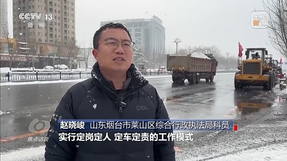 焦点访谈丨寒潮“速冻”全国他们一直坚守在保供保畅一线(图4)