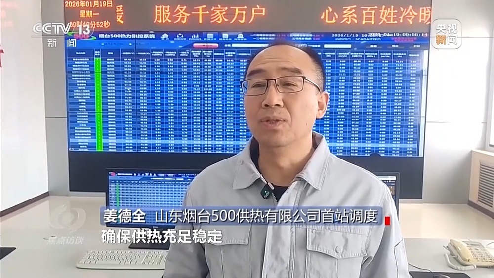 焦点访谈丨寒潮“速冻”全国他们一直坚守在保供保畅一线(图7)