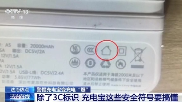 法治在线C还要看懂这些安全符号(图11)