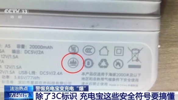 法治在线C还要看懂这些安全符号(图12)