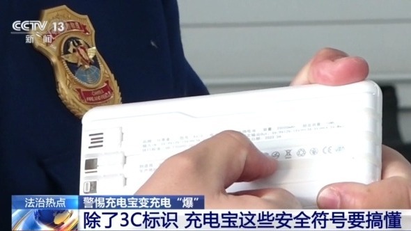 法治在线C还要看懂这些安全符号(图10)