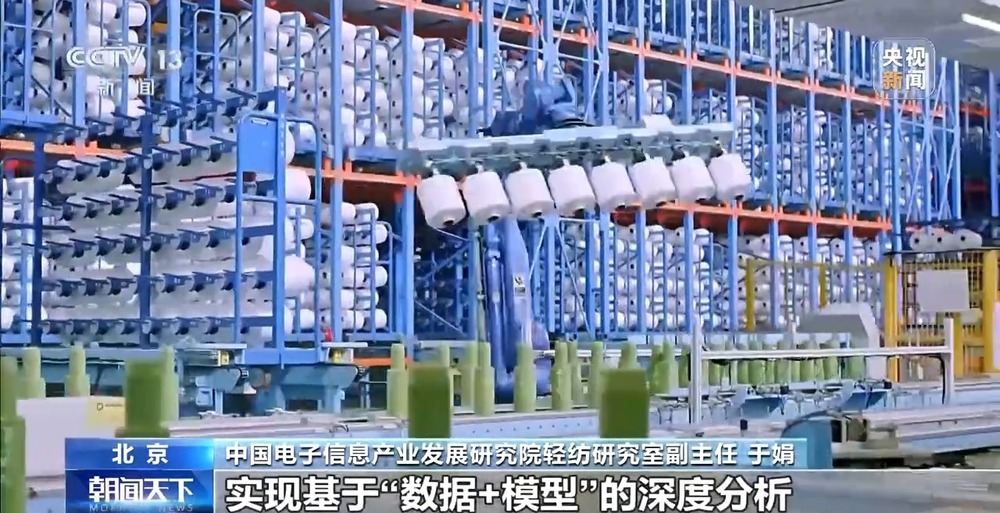 无水印染、数智化改造传统纺织企业焕发产业新活力(图6)