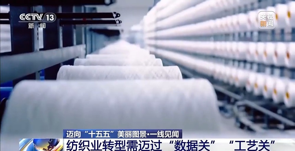 无水印染、数智化改造传统纺织企业焕发产业新活力(图5)