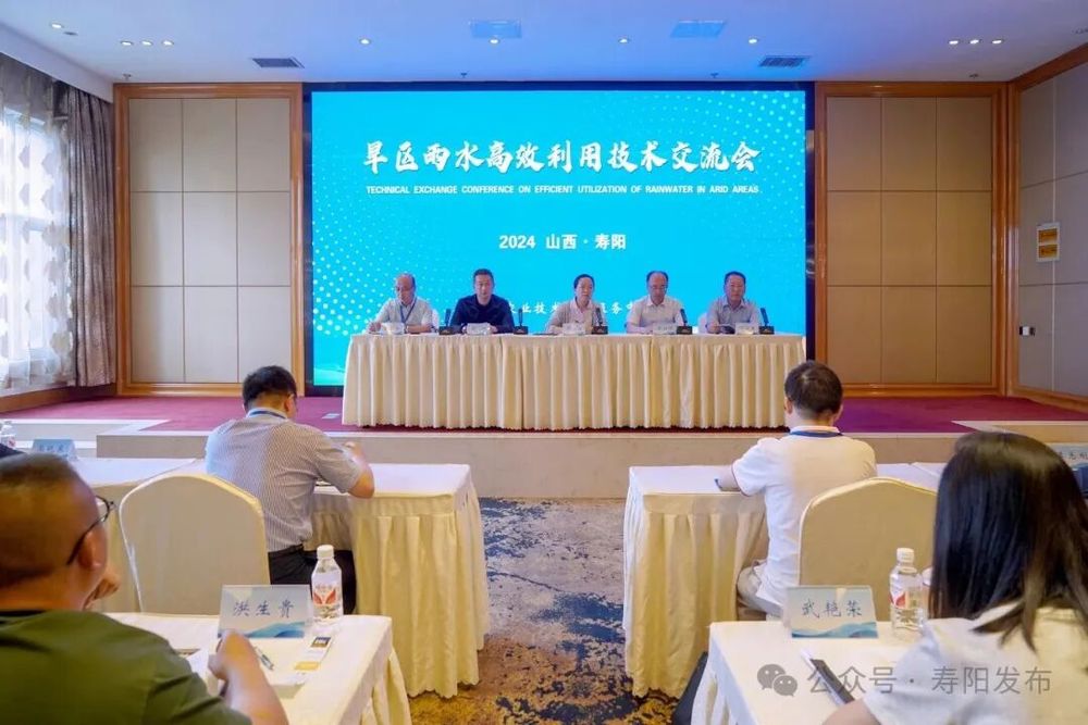13.全国旱区雨水高效利用技术交流会在寿阳召开.jpg