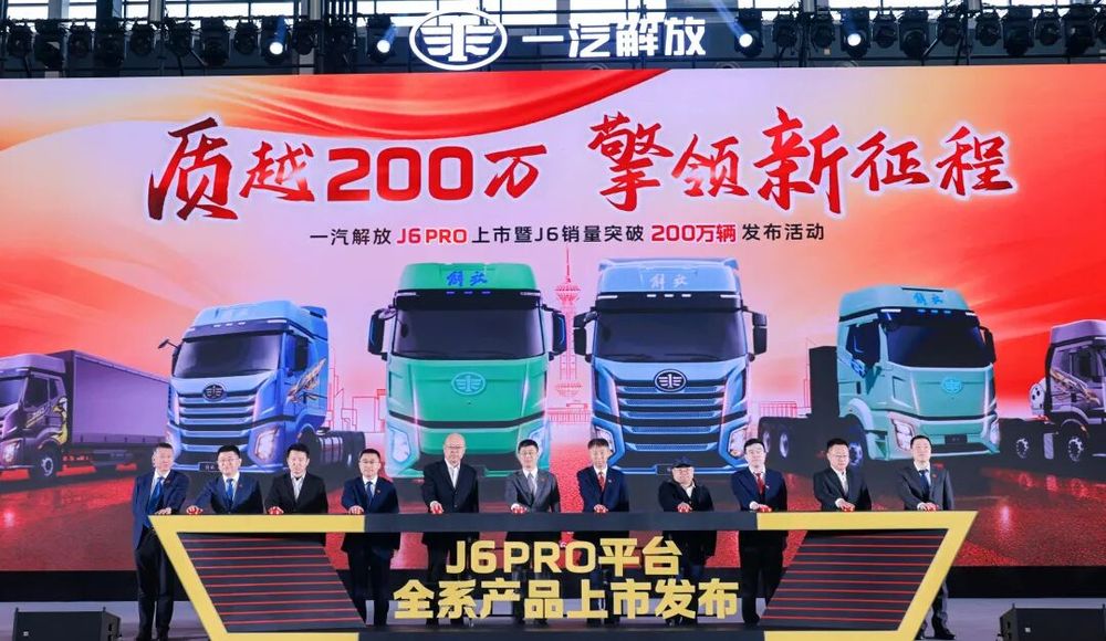 解放J6PRO全新上市!J6销量突破200万!(图2)