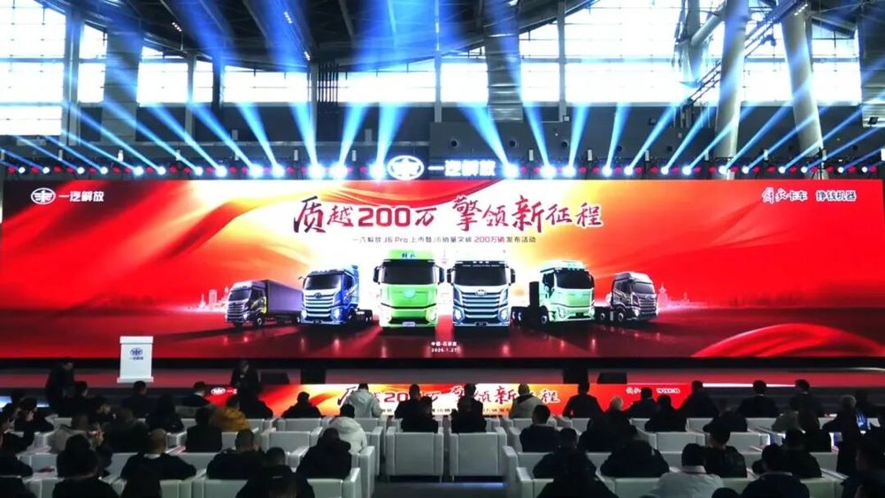 解放J6PRO全新上市!J6销量突破200万!(图1)