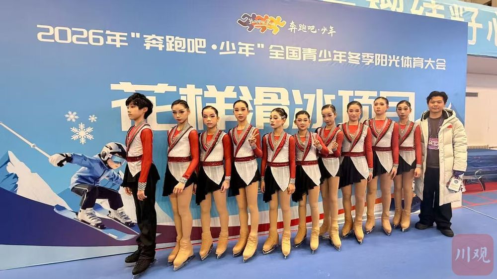 四川36名运动员亮相全国青少年冬季阳光体育大会