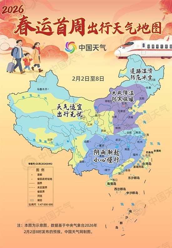 春运首周全国天气地图来了 一图了解各地返乡天气