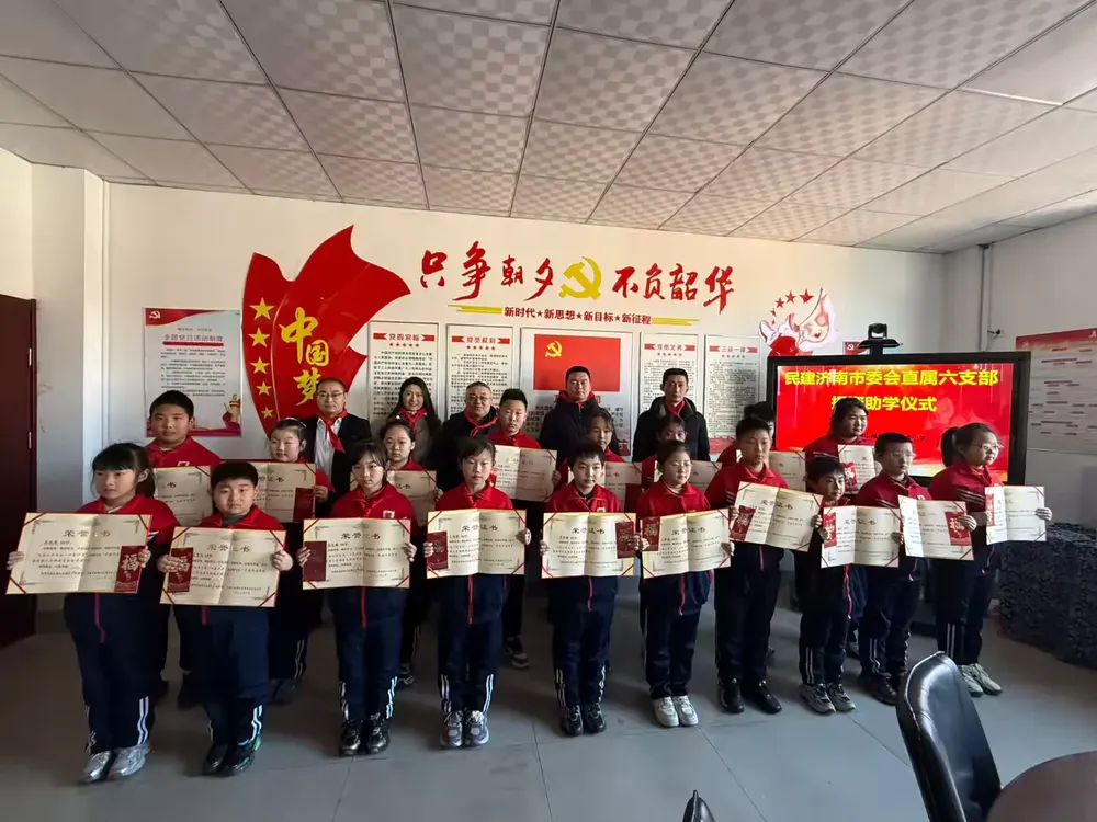 简篇-爱心助学,筑梦未来——柳埠街道大会小学爱心捐赠活动
