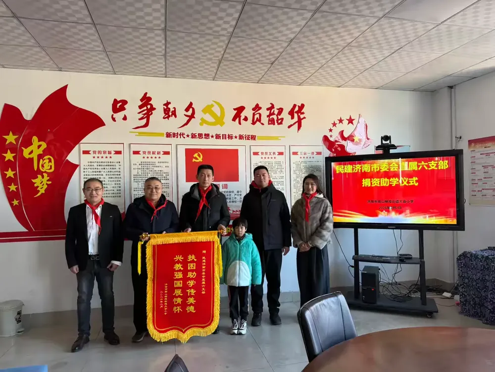 简篇-爱心助学,筑梦未来——柳埠街道大会小学爱心捐赠活动
