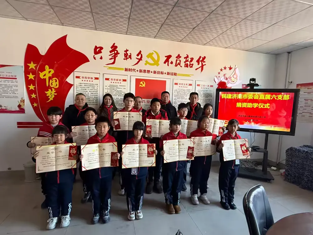 简篇-爱心助学,筑梦未来——柳埠街道大会小学爱心捐赠活动
