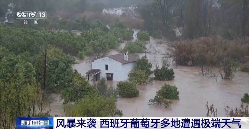 视频丨风暴来袭 西班牙葡萄牙多地遭遇极端天气