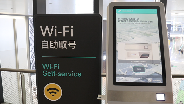 WIFI自助取号机.png