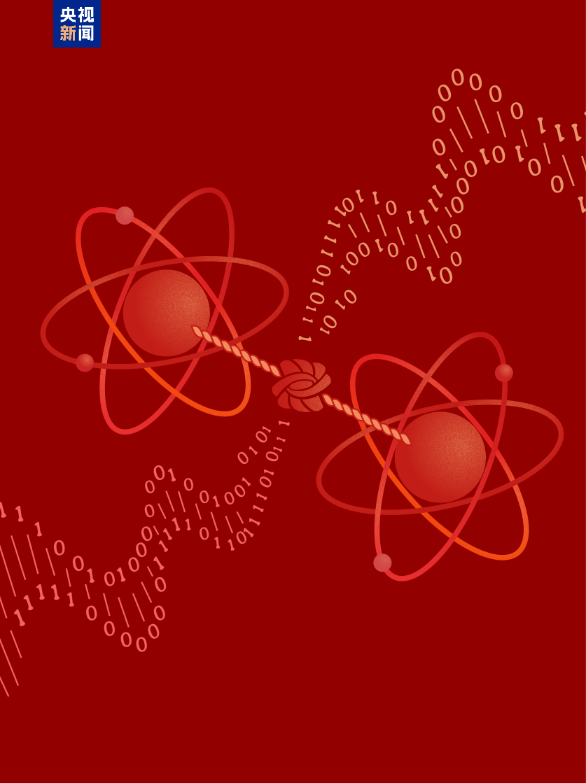 我国量子科技研究取得新突破 量子网络走向现实可能