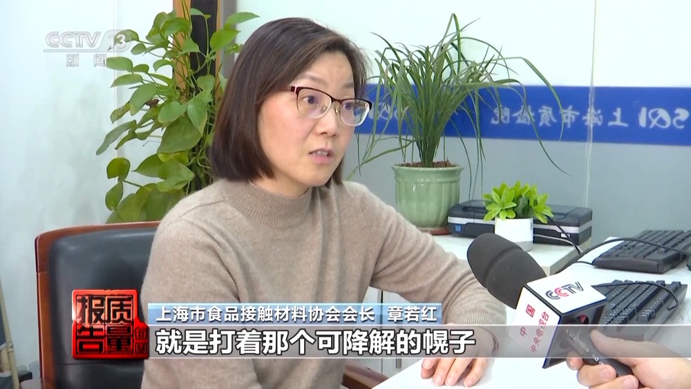 每周质量报告丨部分难降解、个别致癌物超标！可降解一次性杯子调查(图5)