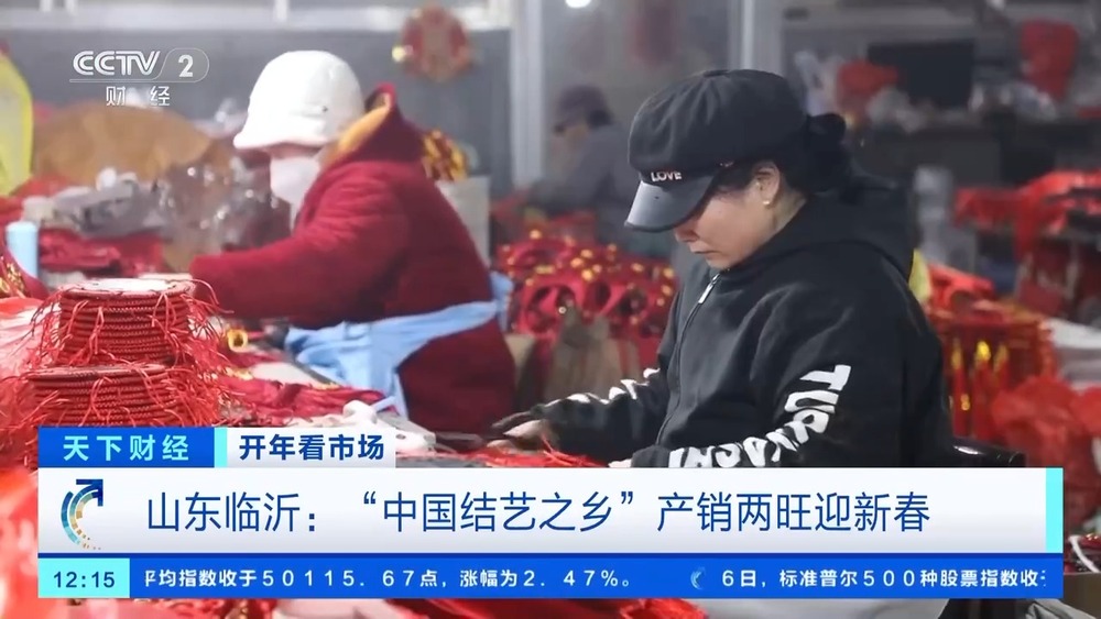 视频丨节庆用品产销两旺“中国结”热销海外(图3)